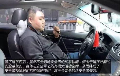 警惕车内“定时炸弹”！这些汽车装饰用品切勿随意安装